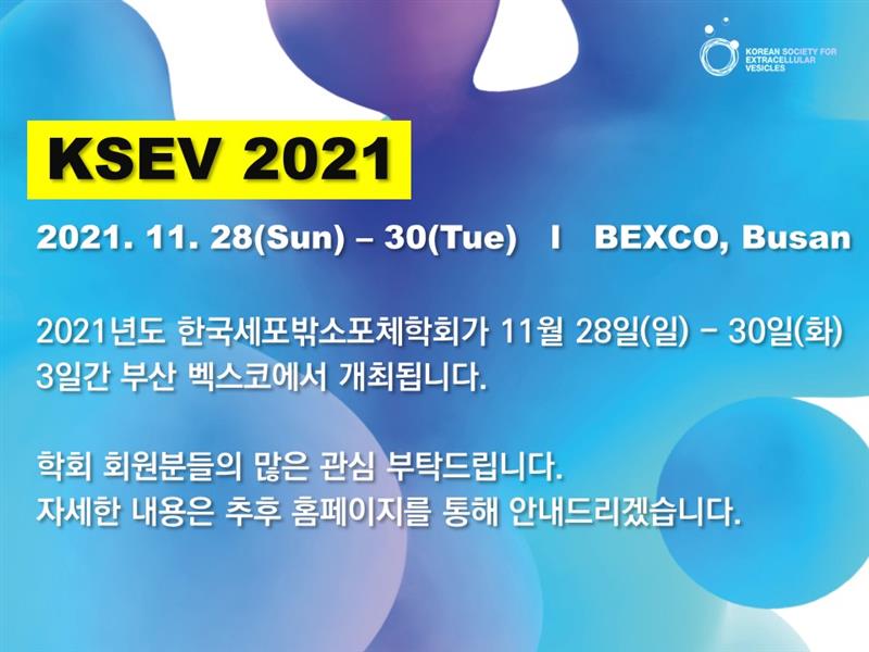 [KSEV2021] 한국세포밖소포체학회 학술대회 11월 28일(일) - 30(화)