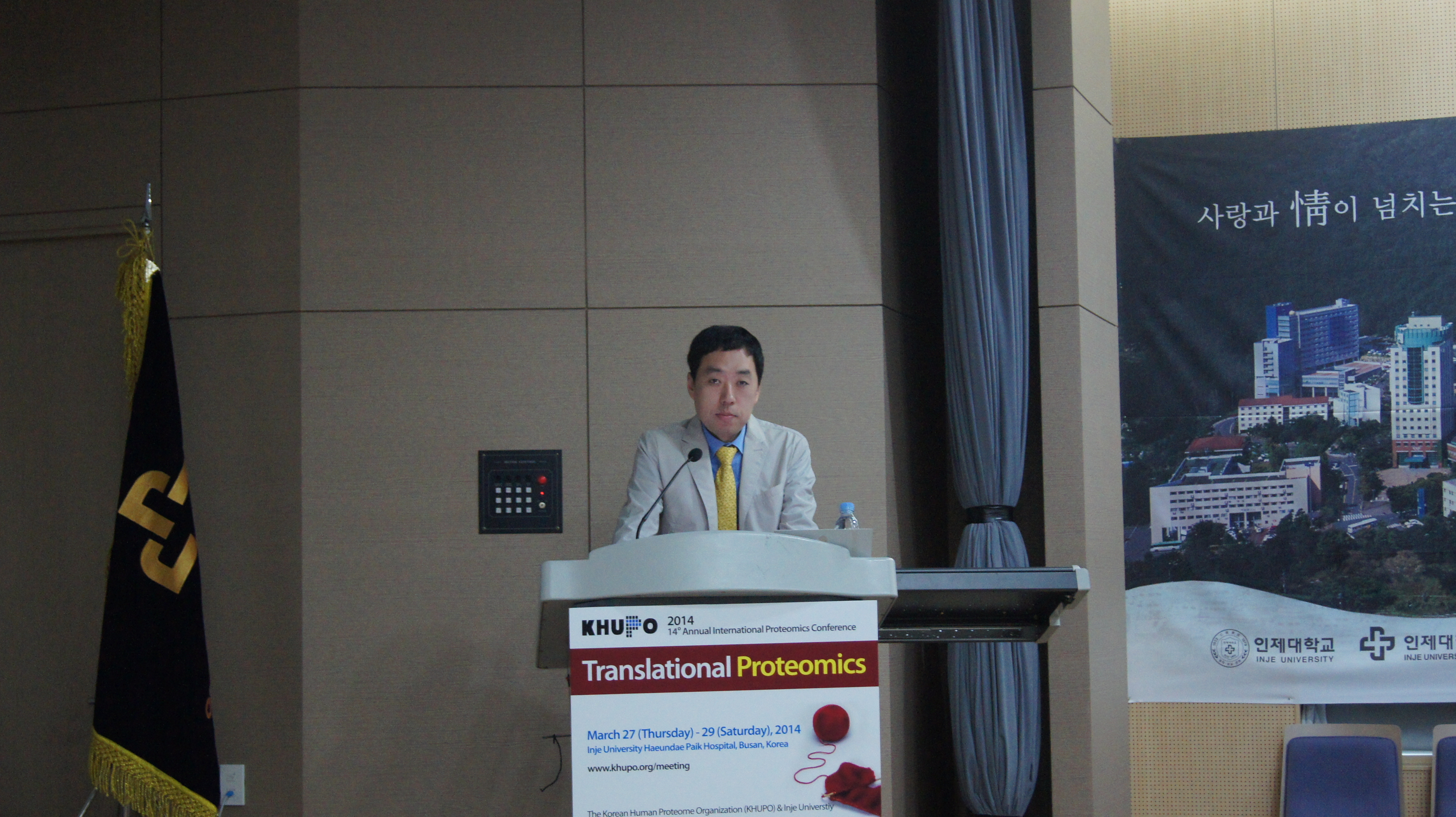 KHUPO 14th International Proteomics Conference