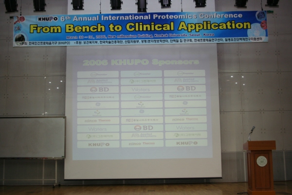 2006 학술대회 Hall-A 강연장 모습