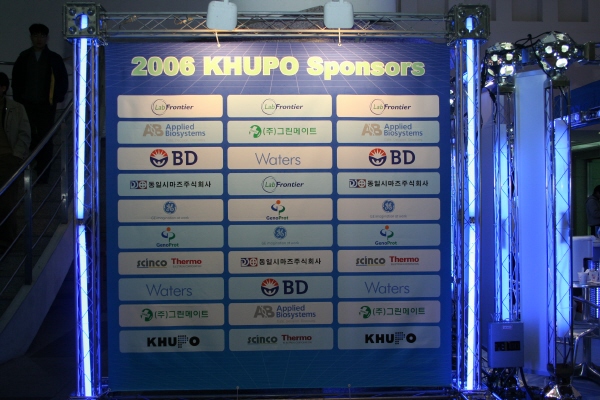 2006 학술대회 Sponsors