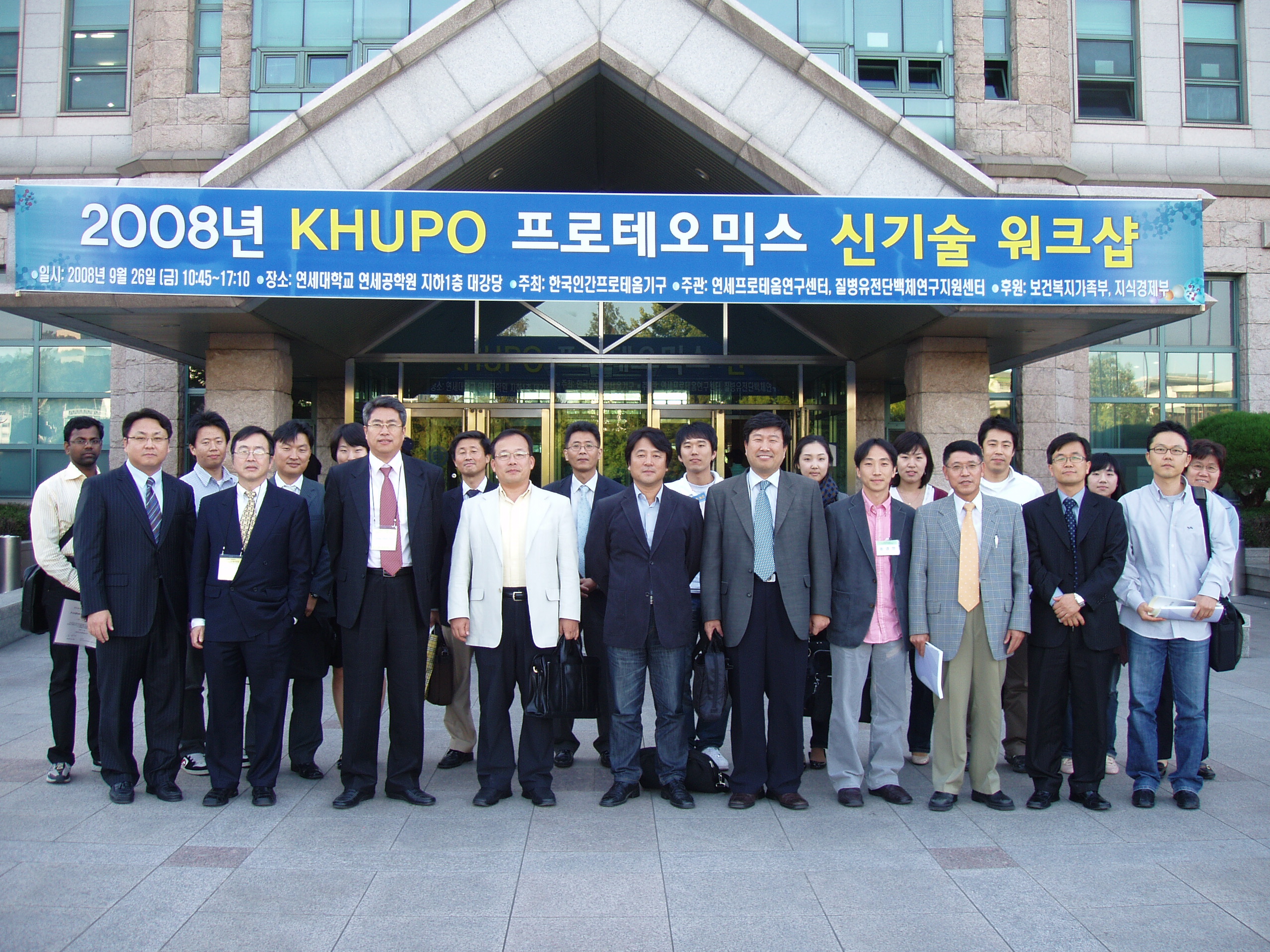 2008 KHUPO Proteomics Workshop