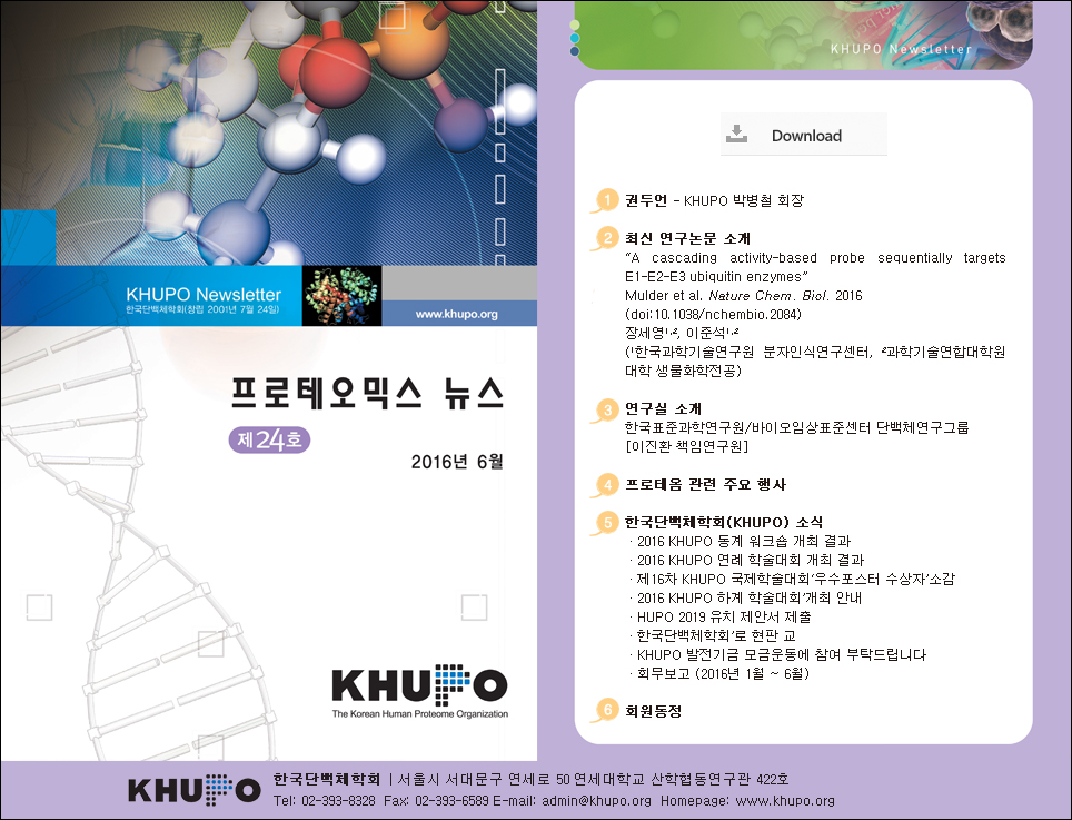 KHUPO_24th_Newsletter.jpg